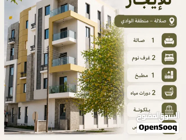 95 m2 2 Bedrooms Apartments for Rent in Dhofar Salala