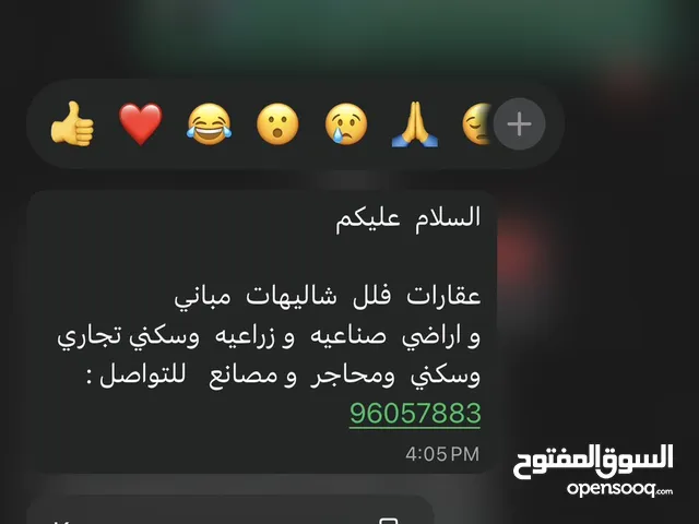 عقارات سكنية