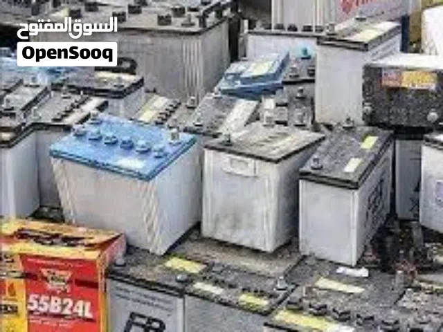 نشتري البطاريات التالفة