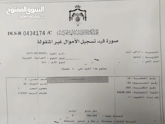 Residential Land for Sale in Irbid Aydoun