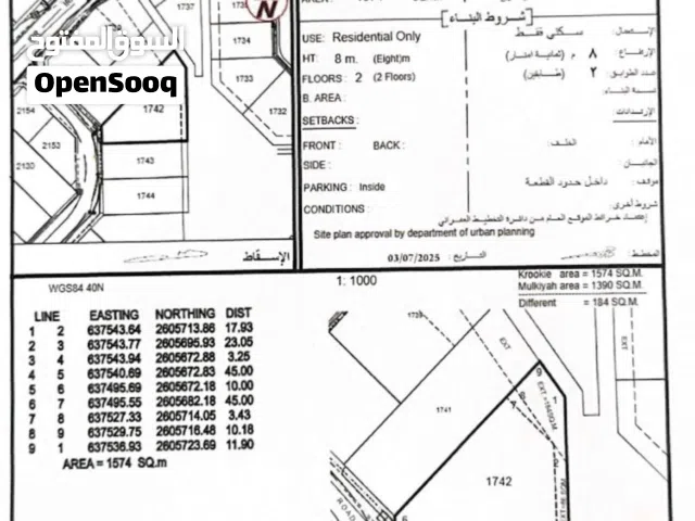 Residential Land for Sale in Muscat Ansab