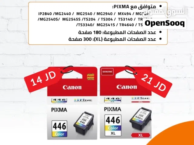 حبر ملون 446 كانون  -  CANON PG-446 COLOR