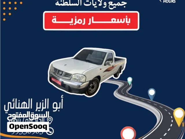 بيكب غماره وحده نقل عام تواجد نزوى ونقل جميع المحافظات حسب الاتفاق