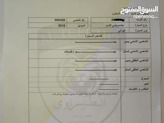 متسوبيشي لانسر 2018 ترخيص لشهر 8 - 2025