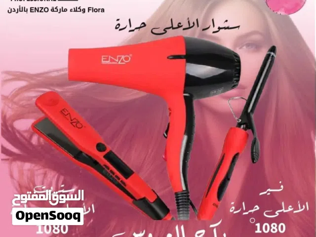 طقم سشوار من اينزو للبيع جديد