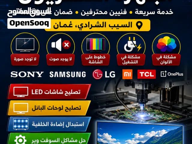 all type tv