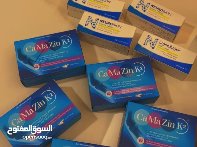 فيتامينات للبيع Vitamins for sell
