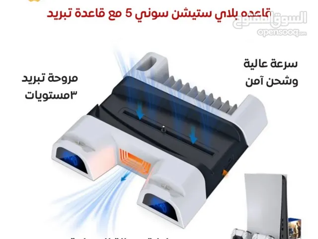 قاعدة تبريد بلايستيشن 5 – أداء عالي وتجربة لعب مثالية