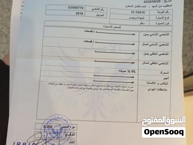 2016, تويوتا, بريوس, Platinum