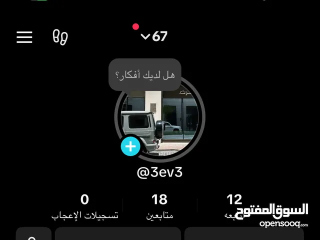 حساب تيك توك رباعي بس شبه ثلاث