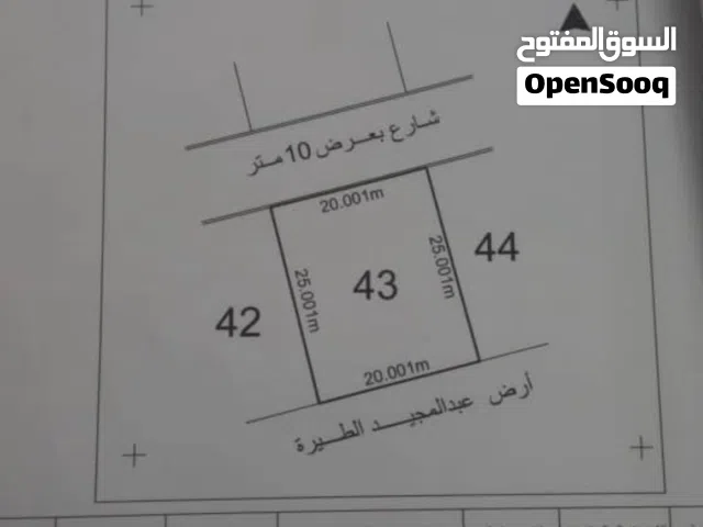 Residential Land for Sale in Benghazi Al-Faqa'at