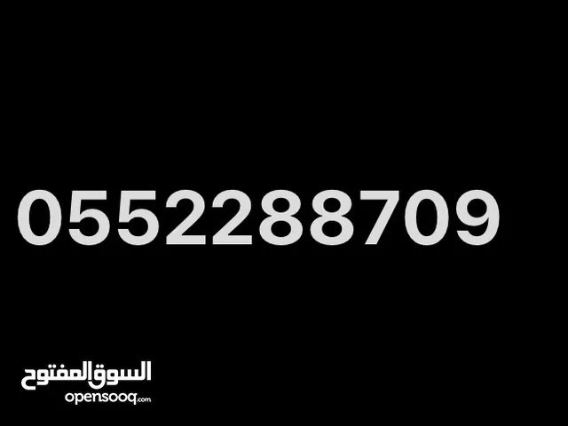 بيع رقم جوال مميز ويسوم الصامل فقط