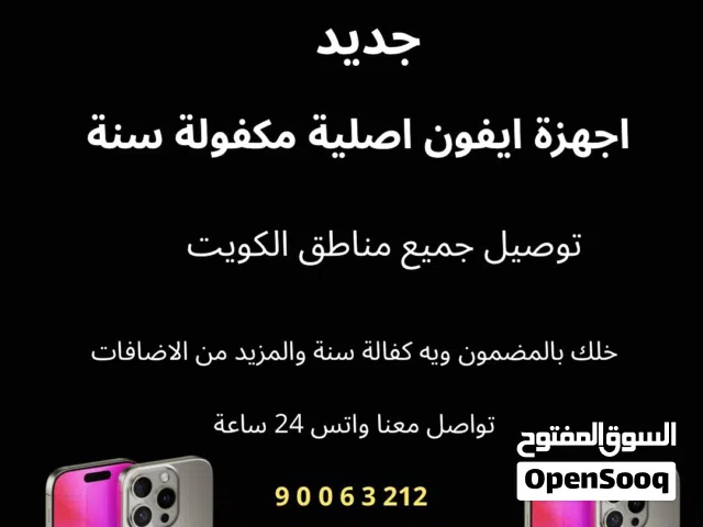 Apple Others Other in Kuwait City