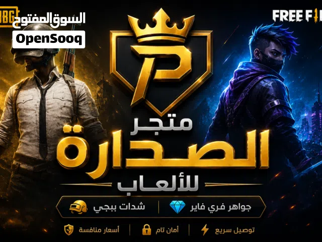 Gift Cards - Others gaming card for Sale in Gharyan