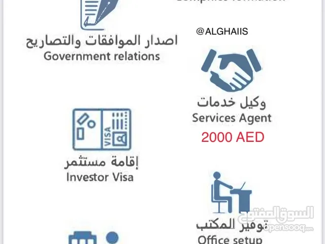 اقامة حره فيي بالإمارات التعامل معى الكفيل مباشرة بسعر 2500