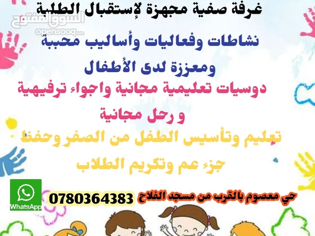 Elementary Teacher in Zarqa