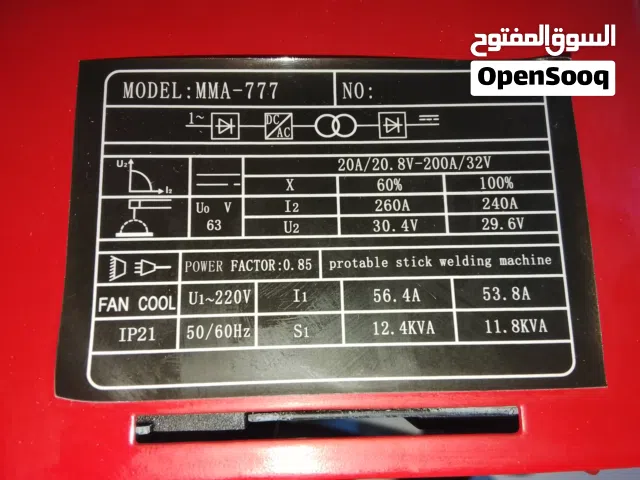 كاوية لحام كهرباء