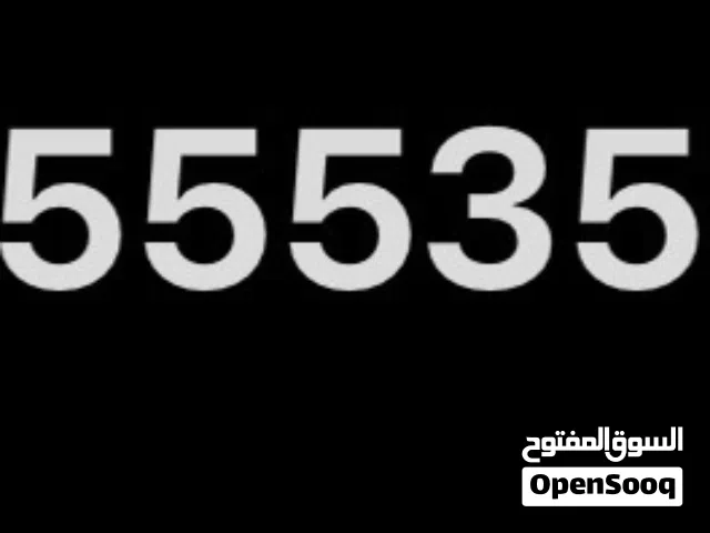 للبيع رقم دو مميز