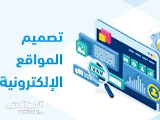 تصميم مواقع ويب وتطبيقات موبايل وشعارات