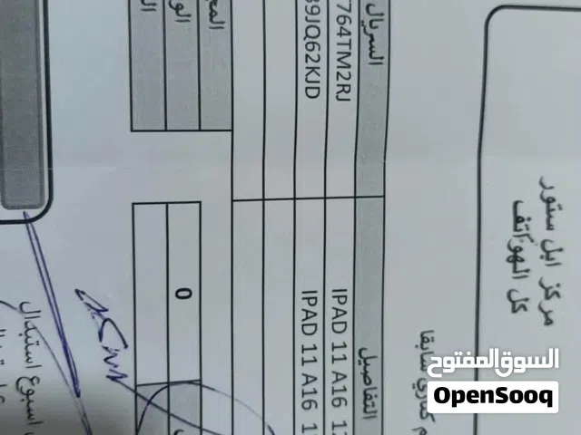 Apple iPad Air 11 128 GB in Basra