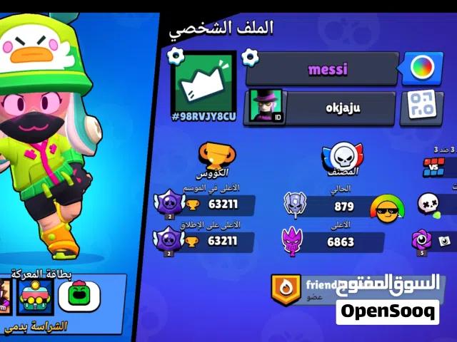 حساب كلاش رويال و براول ستارز