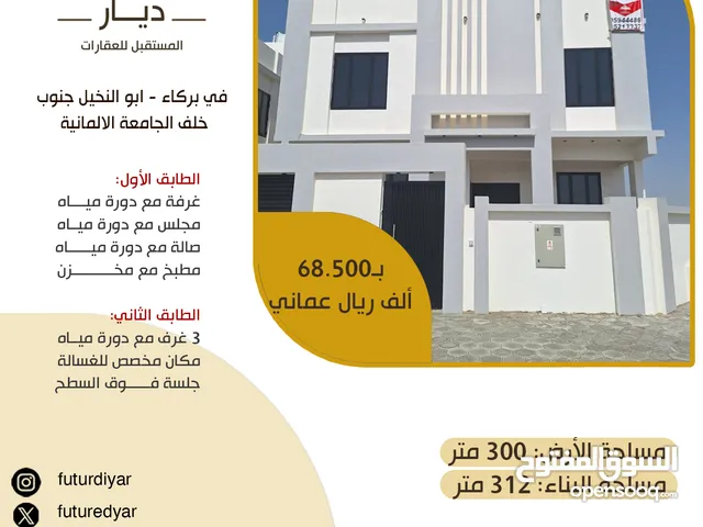 312m2 4 Bedrooms Villa for Sale in Al Batinah Barka