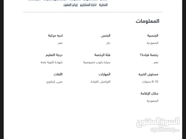 هيف سعيد الحجرية
