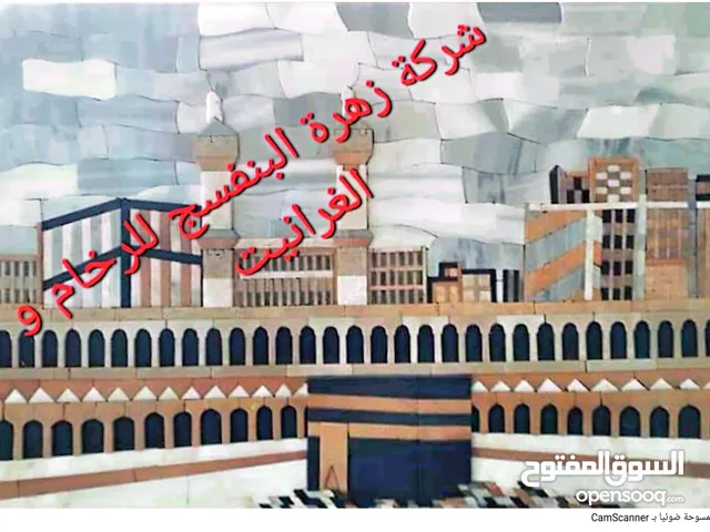 رخام لوحات تحف