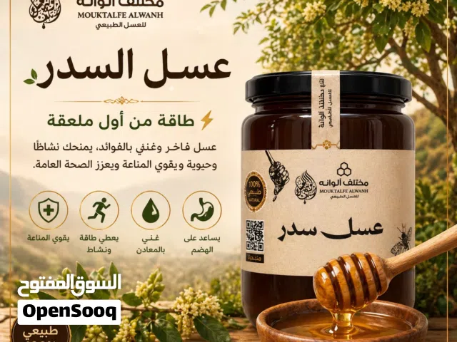 عسل مناحل مختلف ألوانه النموذجية