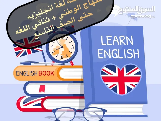 معلمة انجليزي