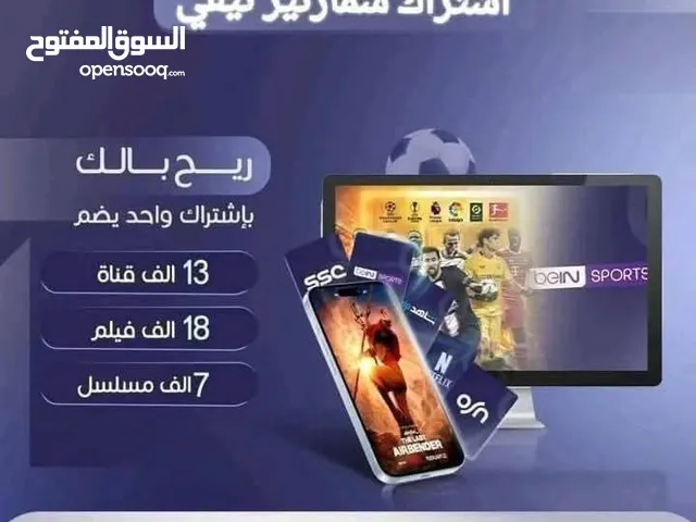 اشتراك سمارتير تيفي 3شهور