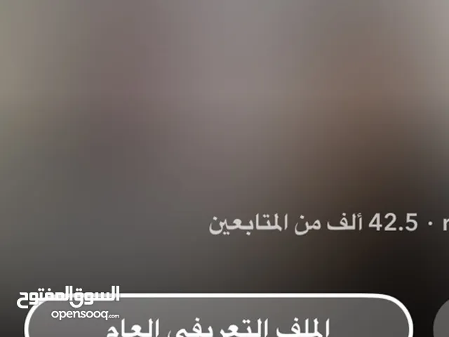 حساب سناب شات بيع