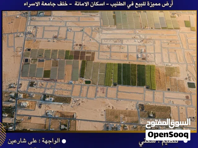 Residential Land for Sale in Amman Al Tuneib