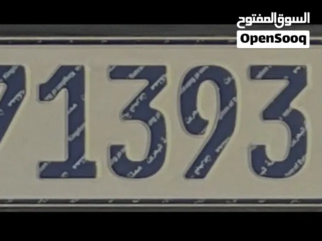 رقم مميز 71393
