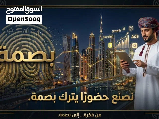 لماذا "بصمة"؟ / Why Basma? الإبداع المخصص: لا نؤمن بالقوالب الجاهزة؛ كل مشروع هو بصمة فريدة. الدقة ف