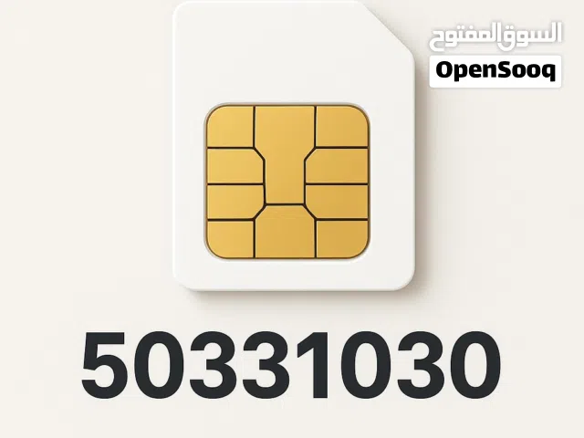 رقم مميز يترك انطباعاً لا يُنسى