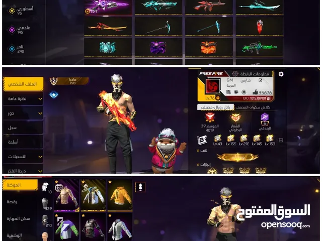 Free Fire Accounts and Characters for Sale in Madaba