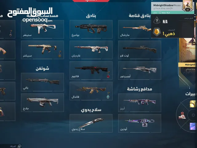Accounts - Others Accounts and Characters for Sale in Mecca
