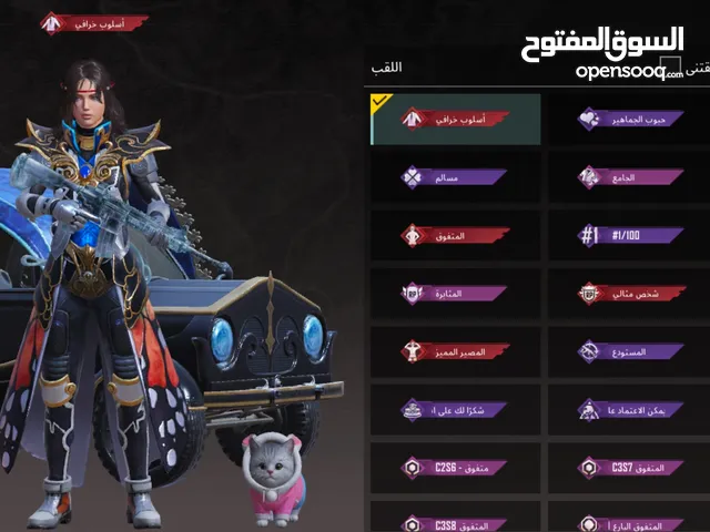 حساب ببجي للبدل فقط لفل72 فيو كونكر