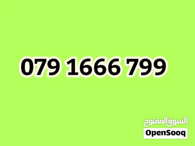 Zain VIP mobile numbers in Amman
