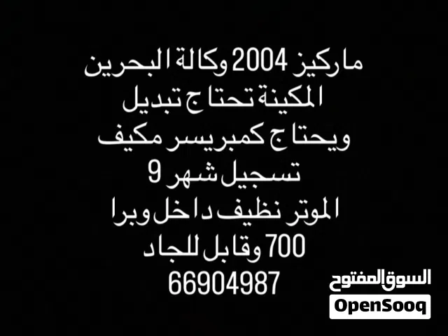 ماركيز 2004 خليجي وكالة البحرين