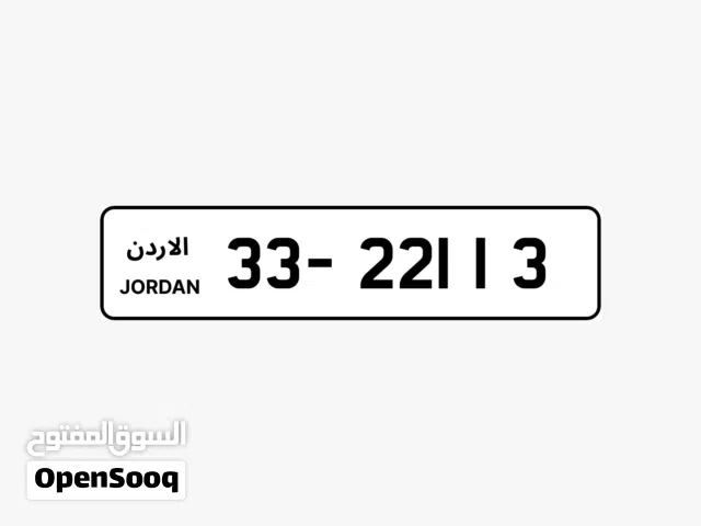 للبيع لوحة أردنية مميزة جداً – ترميز 33 متناسق