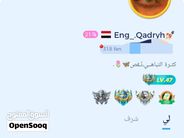 بيع لعبه لودو مستوى47