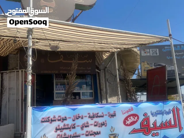 كفتيريا وقهوة للبيع او للبدل ذلك لعدم التفرغ