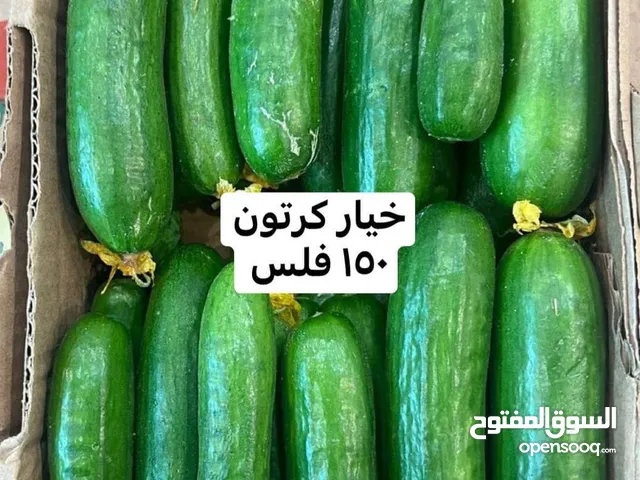 لوجي للخضار والفواكه