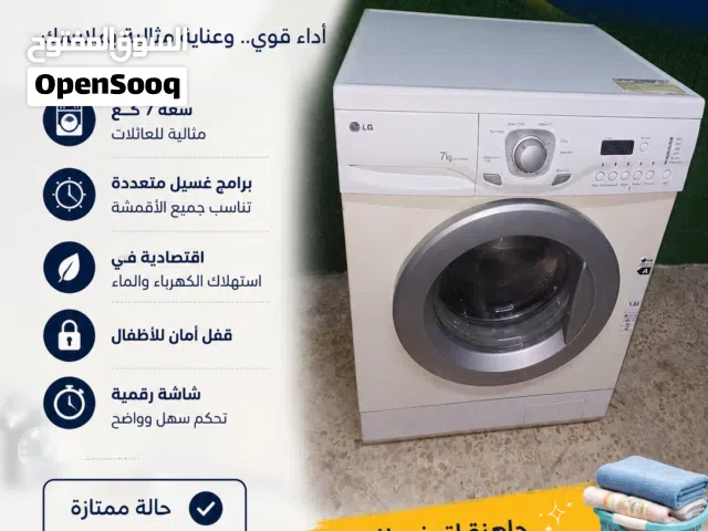 غساله الجي سبعه كيلو لون ابيض