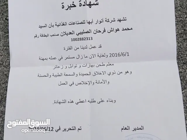 محمد ابو فرحان