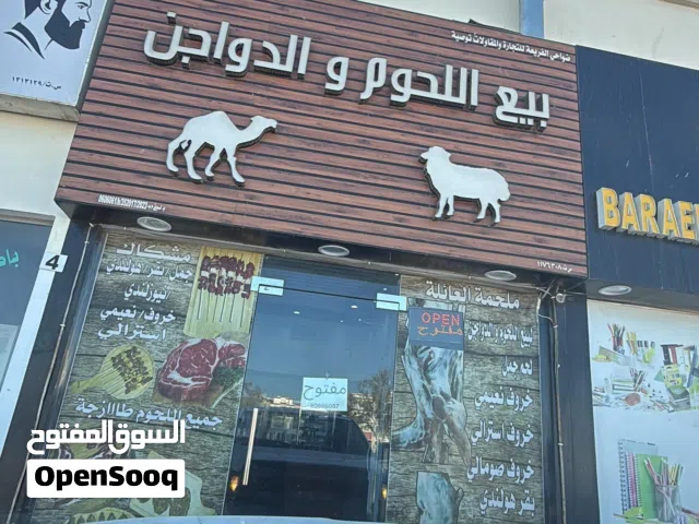 للبيع لافتة محل و ثلاجة عرض بابين