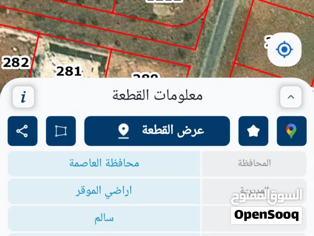 Residential Land for Sale in Amman Salem