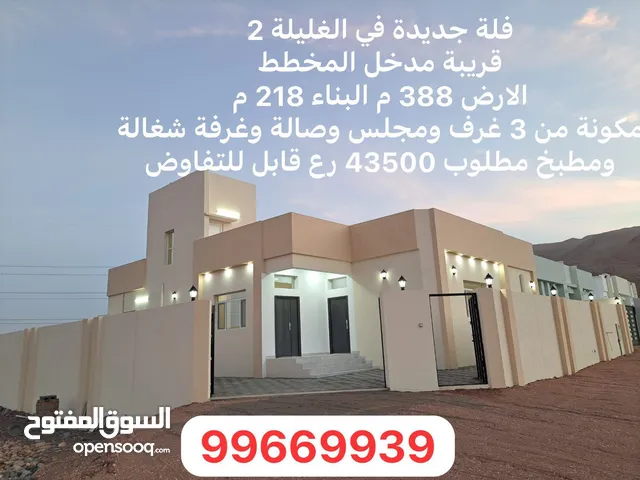 218m2 4 Bedrooms Villa for Sale in Al Sharqiya Sur